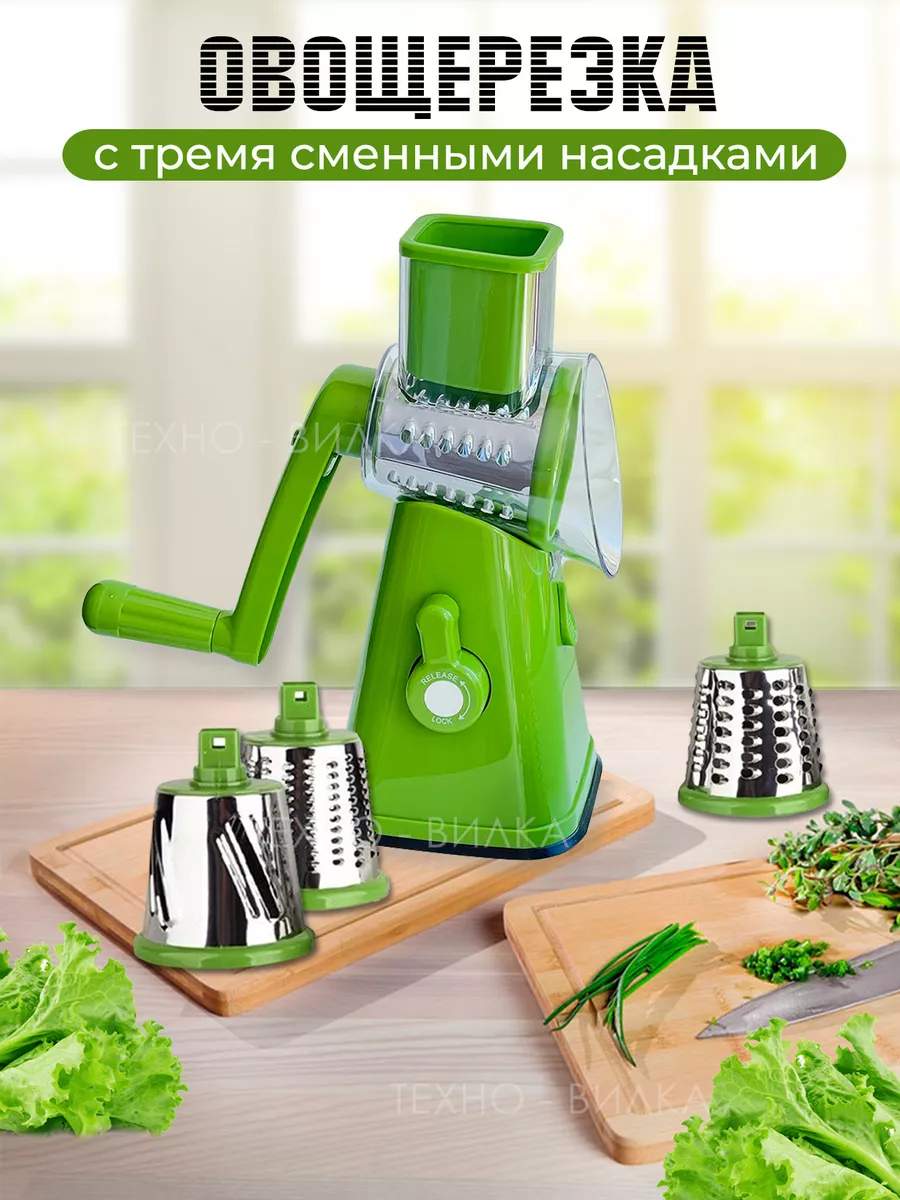 Овощерезка с насадками