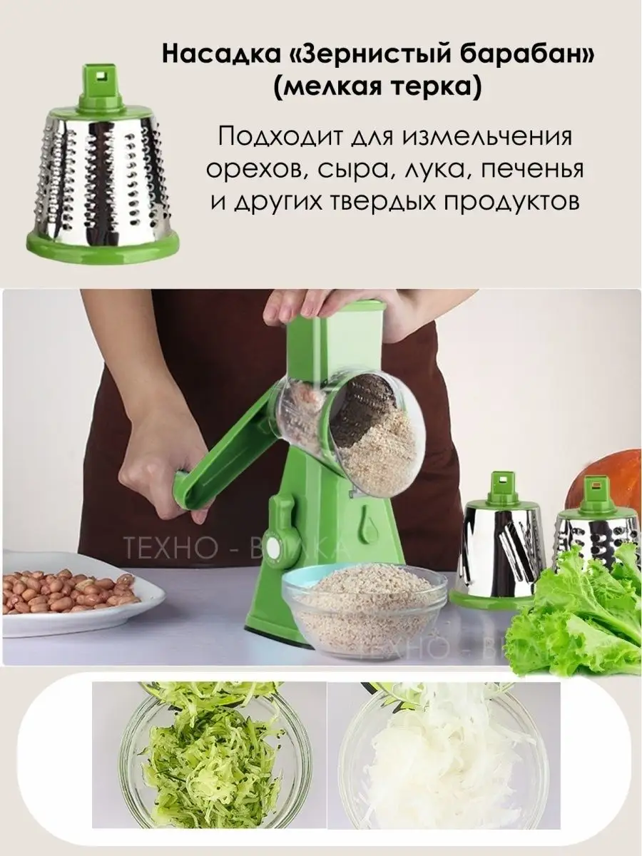 Мелкая тёрка — зернистый барабан