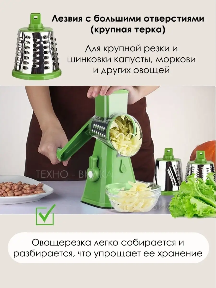 Крупная тёрка