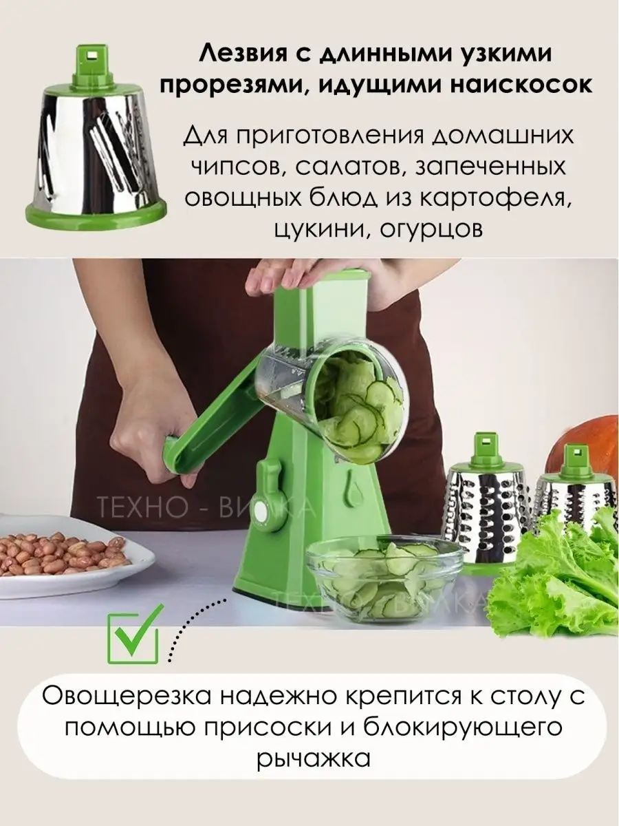 Слайсер и крепление присоской